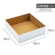 Nonstick Square Baking Tray 180x180x60mm