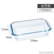 Glass Baking Pan 258x153x45mm
