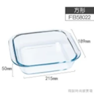 Glass Baking Pan 215x189x50mm